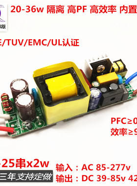 CETUV认证24w25w28w30w36w420ma13-25串x2w并LED恒流驱动内置电源