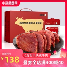 周家口五香熟食牛肉真空健身河南特产清真即食肉食酱卤中秋节礼盒
