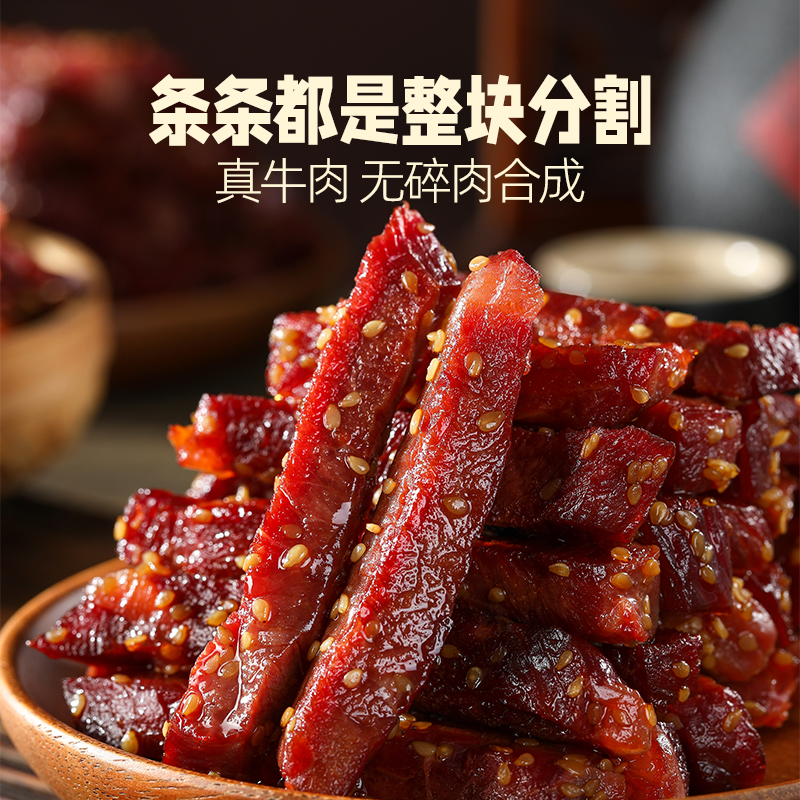 周家口香辣牛肉条风干牛肉干卤味熟食真空方便即零食手撕特产旗舰