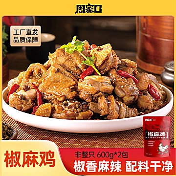 周家口！正宗椒麻鸡600g