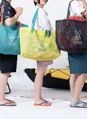 日本沙滩包DOD兔子网纱游泳包大容量单肩手提户外玩具海边收纳包