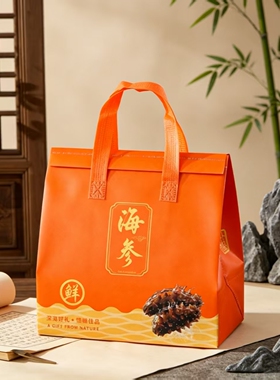 橙色海参铝箔保温袋鲜食即食海参礼品包装袋保冷袋冷藏袋手提礼袋