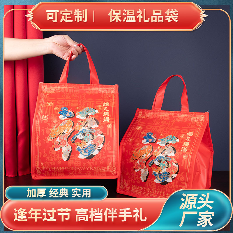 春节保温袋酒店礼包饺子海鲜保温礼袋盆菜牛羊肉打包袋福气大礼包