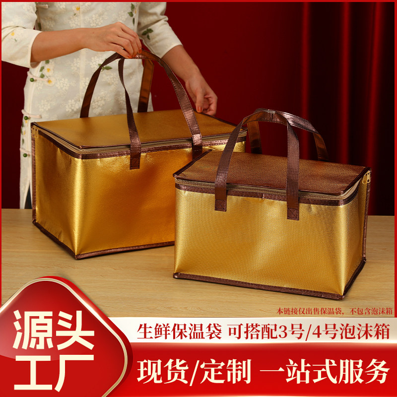 金色保温袋3号箱4号箱海参海鲜保鲜袋牛羊肉冷藏袋大号保温包装