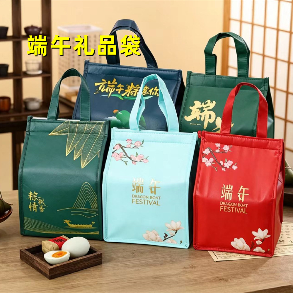 端午礼品袋保温袋防水加厚粽子保温袋礼品袋端午礼盒可加印logo