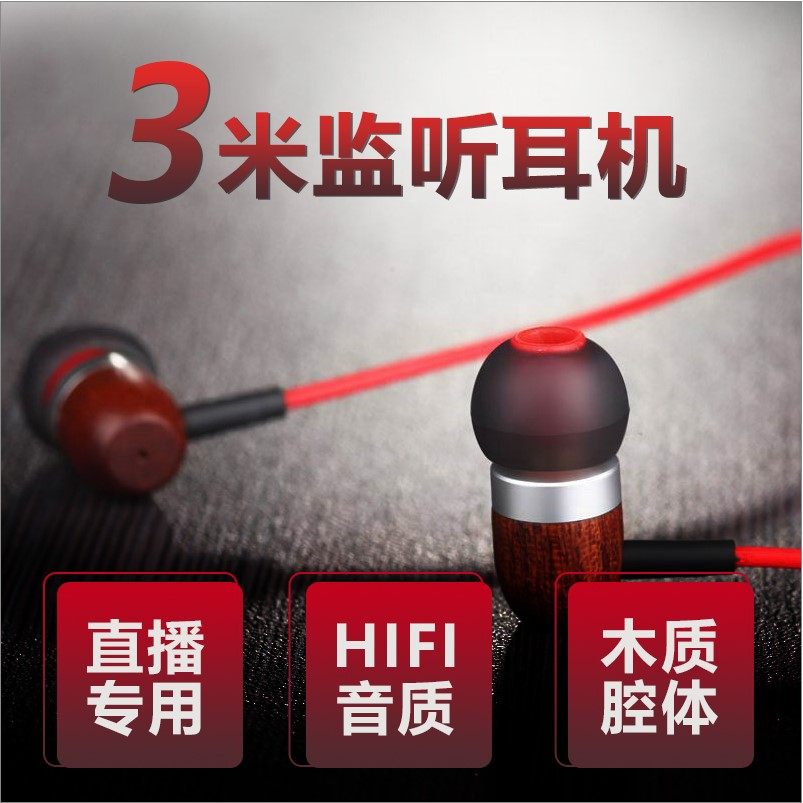 An Immortal HT-150 In ear Headphones computer Sound Card live broadcast currency Long-term anchor Dedicated Earplugsin the Audio appliances , Headphone/Headsets  category - from Buy2taobao.com to provide professional Taobao agent buy service