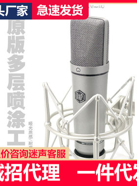 MAJ7-Mu87大振膜36进口咪心电容麦克风主播直播设备套装录音