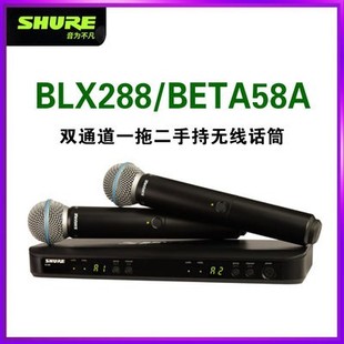 Shure 288无线动圈麦克风直播K歌舞台演出BETA58A话筒 舒尔BLX24