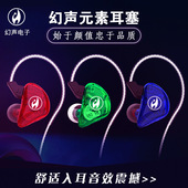 幻声多元 素主播监听耳机入耳式 耳塞电脑手机带麦3米长跳舞用耳机