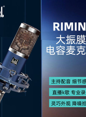 ickb Rimini米尼大振膜电容麦专业录音K歌直播主播电台话筒