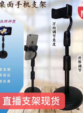 升降可伸缩直播台式懒人简约支架