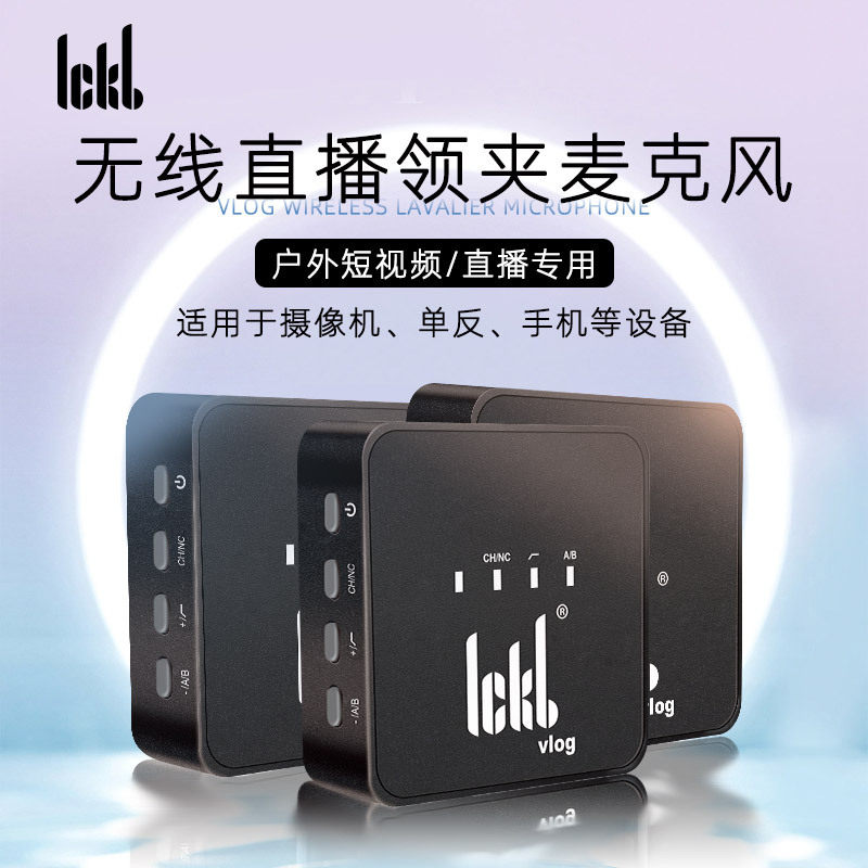 ickb VLOG 小蜜蜂无线领夹麦直播卖货相机手机视频采访录音麦克风