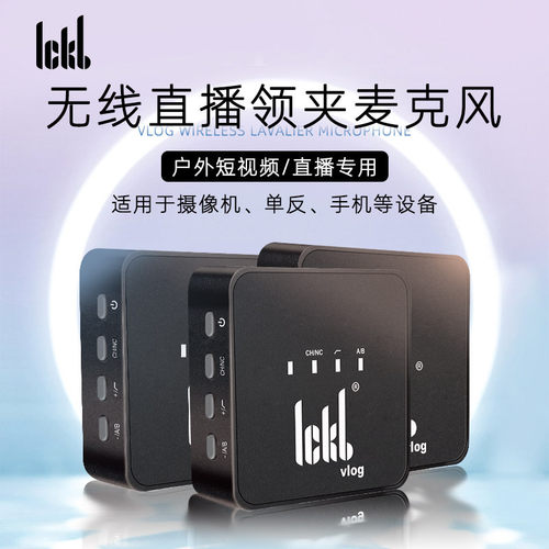 ickb小蜜蜂无线直播手机采访