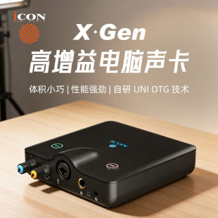 艾肯x 语音厅唱歌录音有声书电台Xgen声卡 gen声卡电脑直播套装