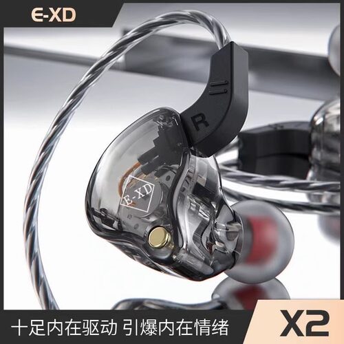 EXD X2监听耳塞手机电脑网络K歌声卡耳挂黑色舒适耳机有线