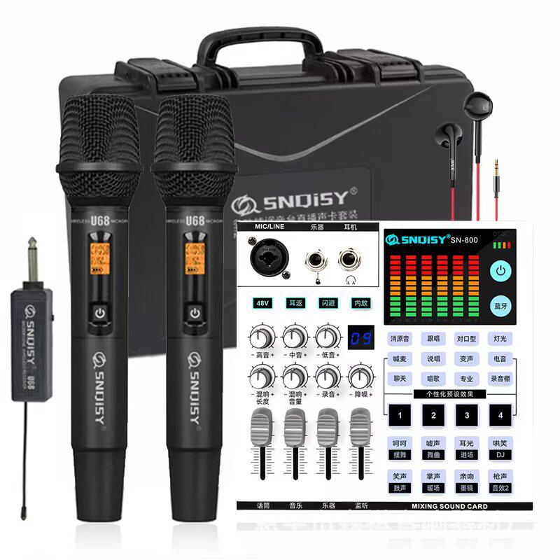 SN800声卡麦克风话筒录音套装直播K歌声卡套装手机电脑专用直播设