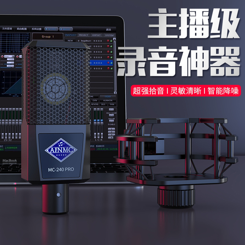 直播电脑声卡AInMC手机