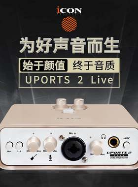 艾肯Uports2 Dyna升级外置声卡套装喜马拉雅录音直播电脑手机通用