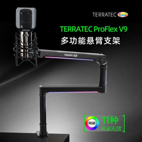 TERRATECV9电容话筒录音支架