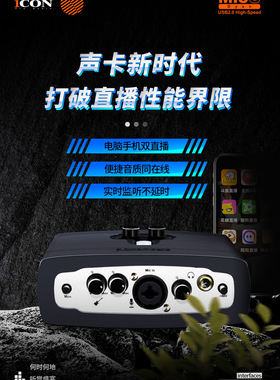 艾肯声卡 micu Dyna电脑外置声卡唱歌手机直播专用台式机直播套装