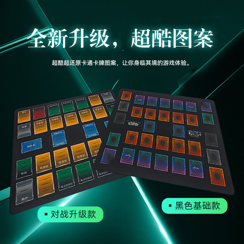 游戏王otcg卡牌垫卡垫双人决斗定制橡胶布垫防脏防水对战桌游垫