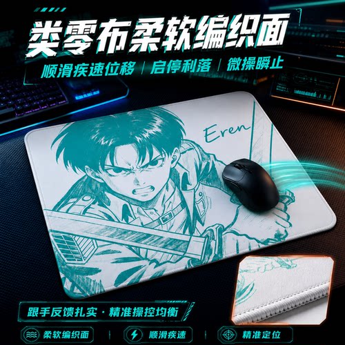 葵力新IPEren类零布电竞鼠标垫