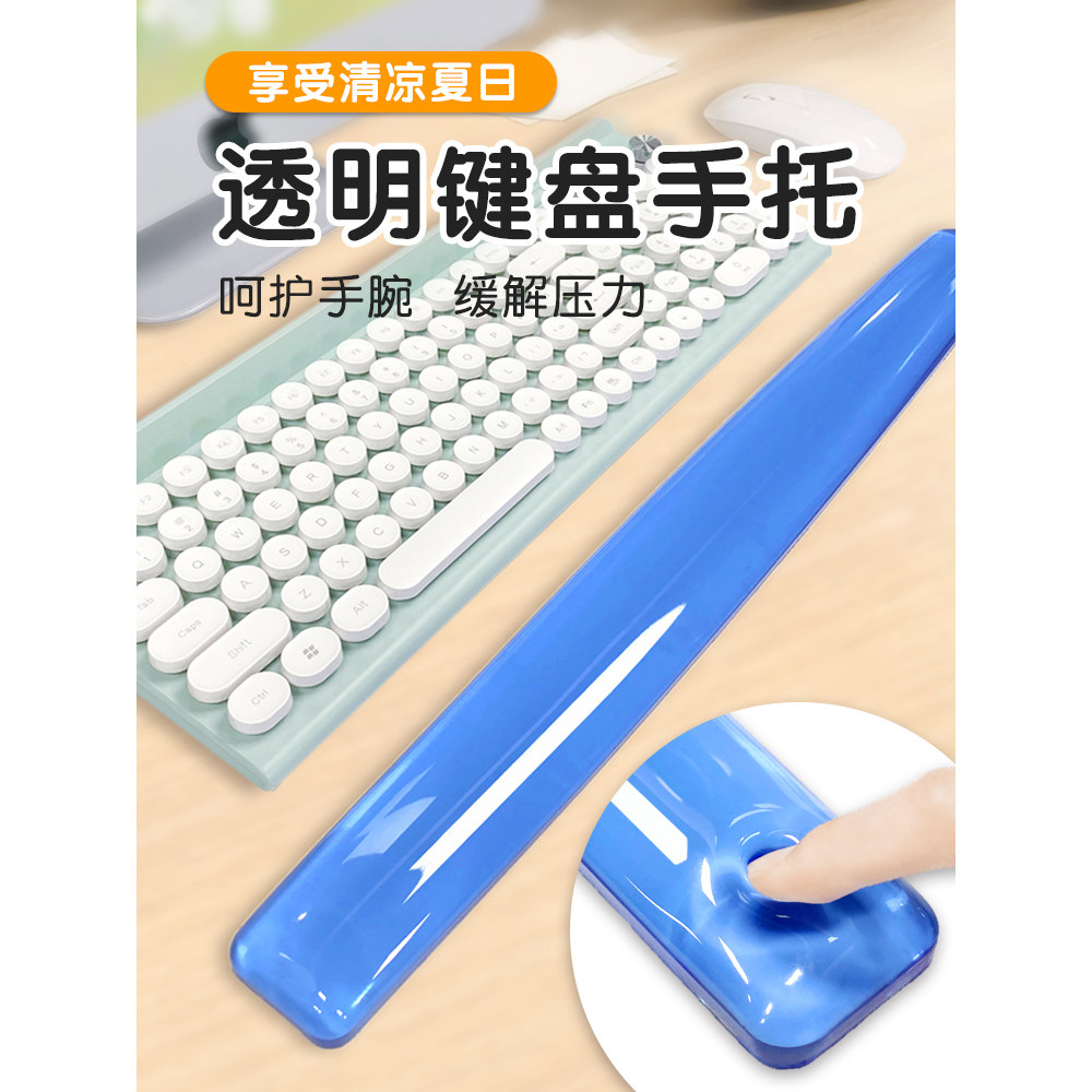 葵力透明硅胶鼠标垫护腕女办公电竞手腕垫鼠标舒适鼠标手托护腕垫