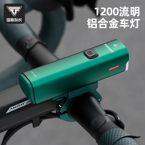 塔斯队长强光骑行车灯