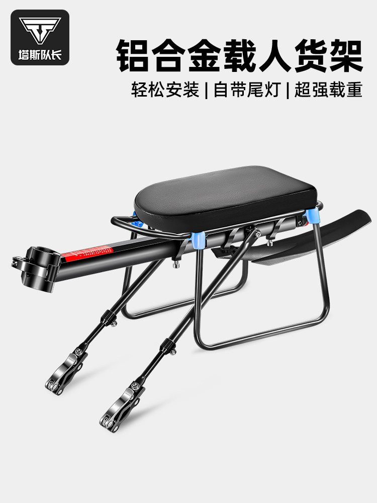 塔斯队长山地车货架自行车后货架铝合金快拆公路车后尾座单车配件