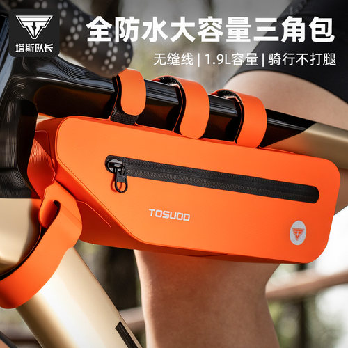 自行车包前梁包上管防水鞍包