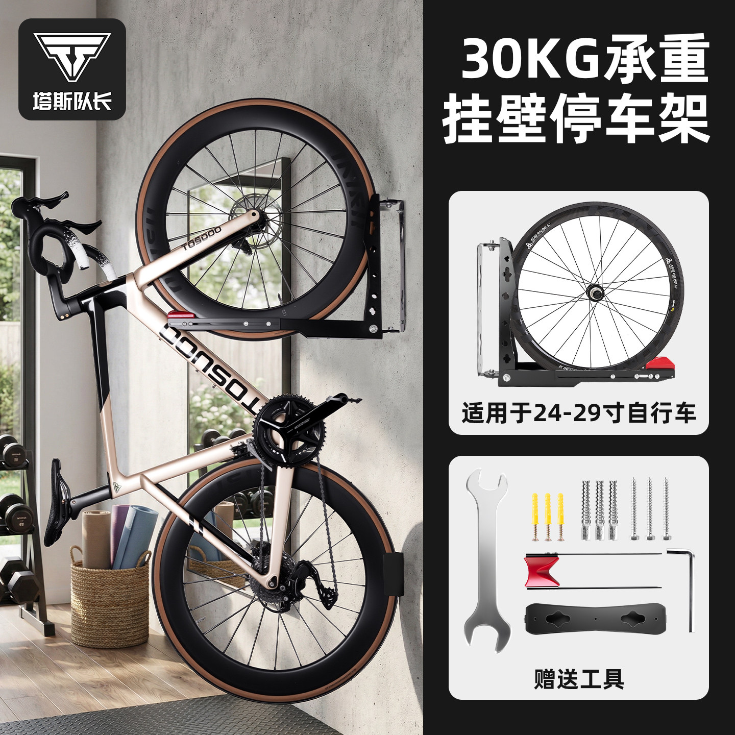 塔斯队长自行车挂壁式停车架山地车承重壁挂收纳架室内单车放置架