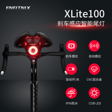 自行车尾灯 xlite100智能感应刹车山地车灯usb充电公路车夜骑尾灯