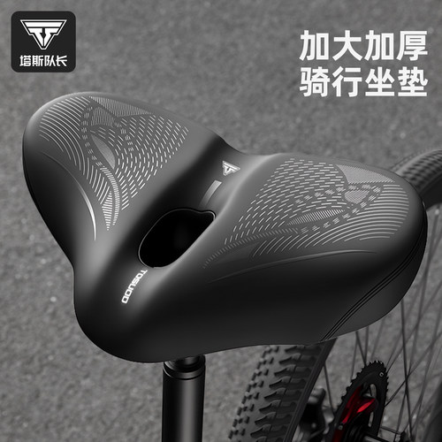 塔斯队长山地自行车坐垫超软防痛
