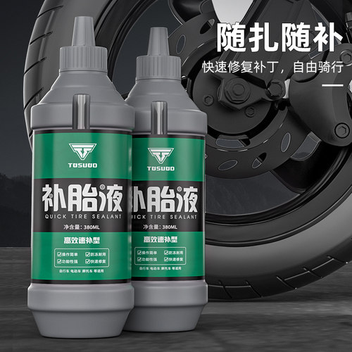 塔斯队长电瓶电动车真空胎专用