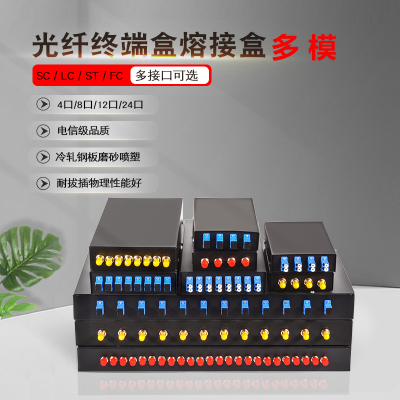 速为多模满配光纤盒光纤配线架