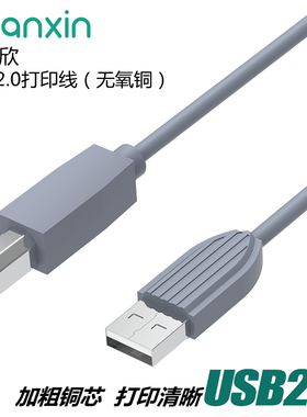 源欣usb打印机数据线电脑加长连接延长USB转方口1米2米3/5米10适用于惠普佳能灰色
