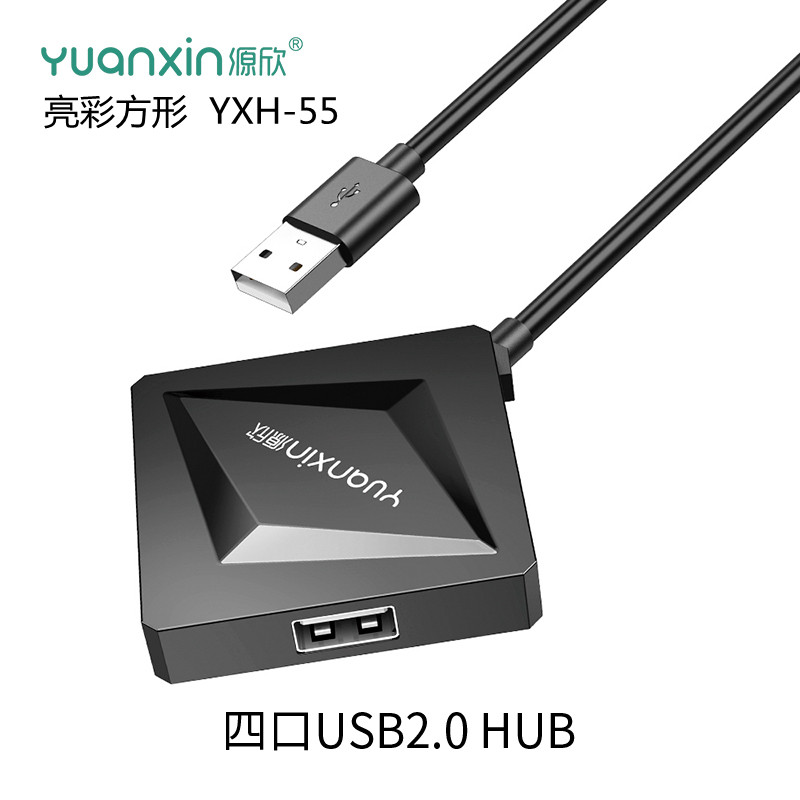 源欣USB扩展器亮彩方形usb hub多口电脑用分线器一拖四4口多口扩展坞多用拓展器u盘台式机分接器转接头YXH-55