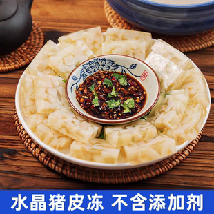东北水晶皮冻竹岛无胶猪皮冻罐头即食凉菜灌汤包阿雷皮冻商用老菜
