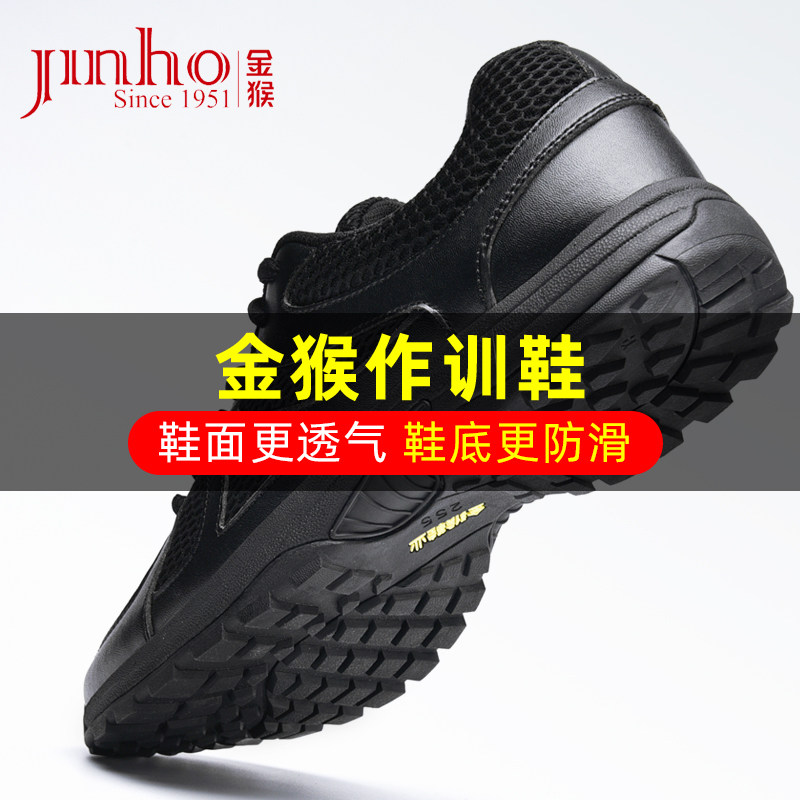金猴作训鞋跑鞋运动休闲鞋轻便训练鞋解放鞋黑色网面运动鞋男