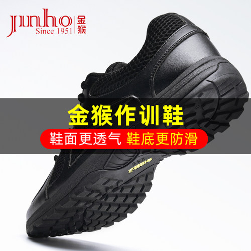 金猴经典小黑鞋作训鞋