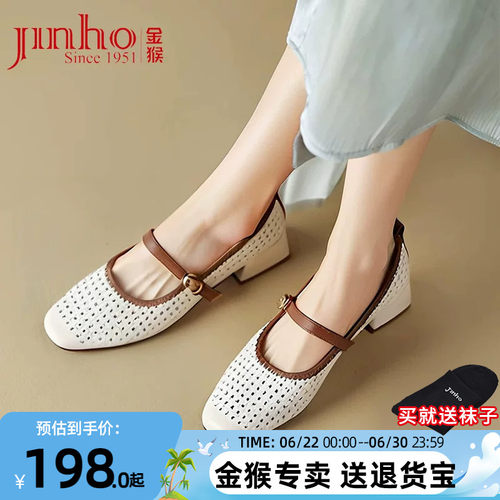 金猴玛丽珍女鞋真皮夏季款