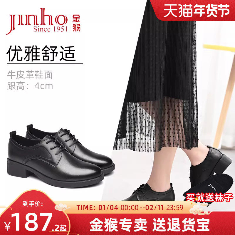 金猴女鞋真皮英伦风正装小皮鞋女春秋黑色西装鞋子厚底女鞋工装鞋,女鞋,深口单鞋,淘宝优惠券,粉丝福利购,淘宝优惠卷