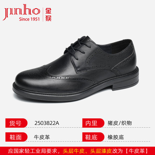 断码清仓男鞋正装休闲