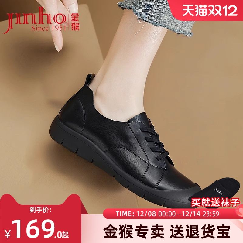 金猴真皮女鞋包裹感通勤软底女鞋