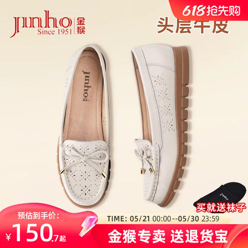 金猴妈妈鞋软底防滑镂空透气
