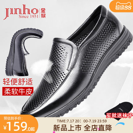 金猴皮鞋男款春夏皮鞋休闲真皮平底软面皮鞋套脚牛皮镂空轻便皮鞋