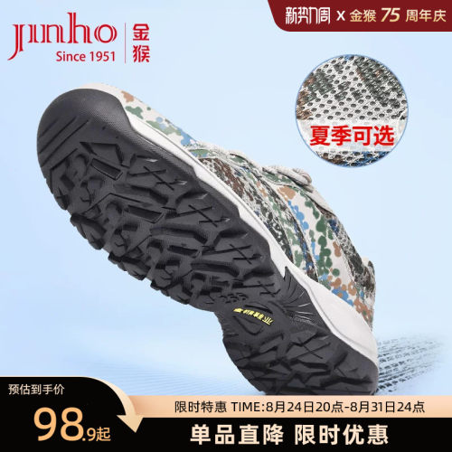 金猴训练鞋防滑耐磨轻便