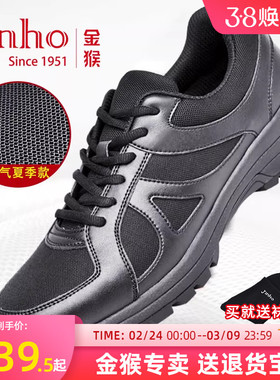 金猴训练鞋作训鞋男春夏季透气网面鞋运动鞋跑步鞋正品户外胶鞋男