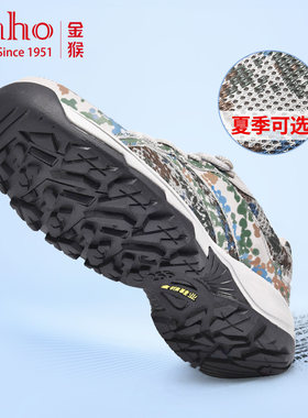 金猴训练鞋防滑耐磨轻便
