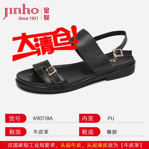 金猴女凉鞋商场同款断码清仓女鞋